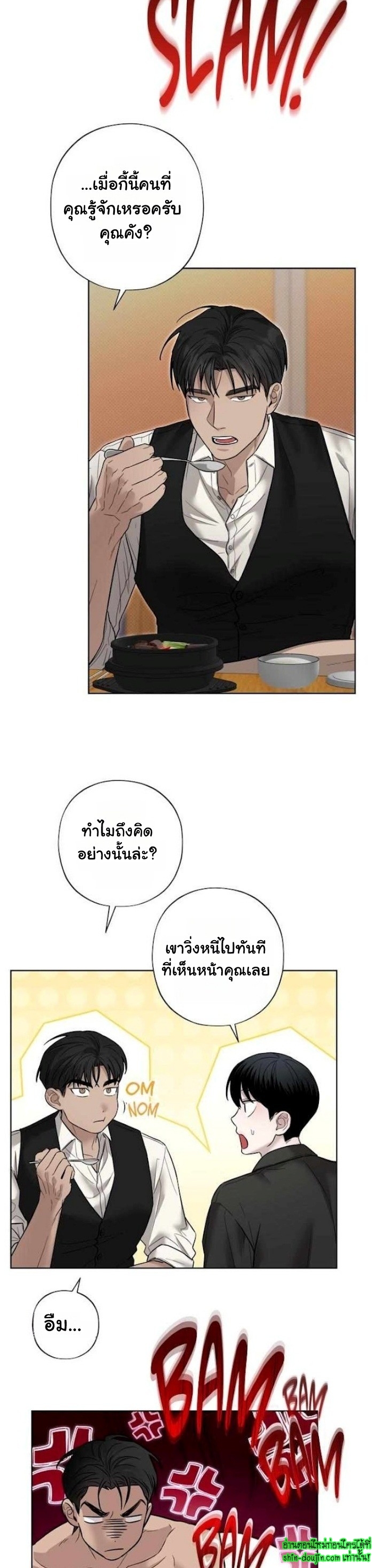 Catch Up EP 9